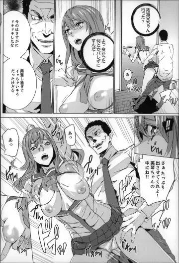 [Ouma] Zoku . Meishiiku ~ Midare Kuruu Shinzoku Kan ~ Fhentai - Page 77