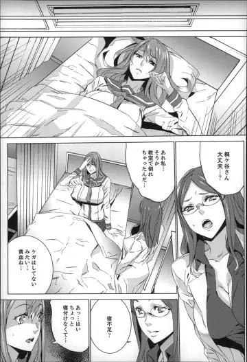 [Ouma] Zoku . Meishiiku ~ Midare Kuruu Shinzoku Kan ~ Fhentai - Page 80