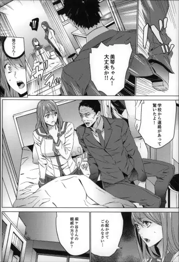 [Ouma] Zoku . Meishiiku ~ Midare Kuruu Shinzoku Kan ~ Fhentai - Page 81