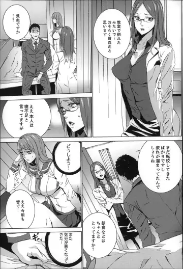 [Ouma] Zoku . Meishiiku ~ Midare Kuruu Shinzoku Kan ~ Fhentai - Page 82