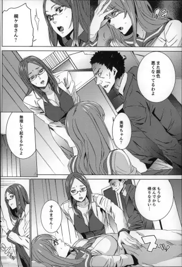 [Ouma] Zoku . Meishiiku ~ Midare Kuruu Shinzoku Kan ~ Fhentai - Page 83