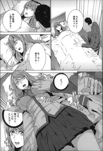[Ouma] Zoku . Meishiiku ~ Midare Kuruu Shinzoku Kan ~ Fhentai - Page 84