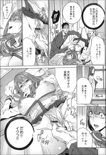 [Ouma] Zoku . Meishiiku ~ Midare Kuruu Shinzoku Kan ~ Fhentai - Page 88