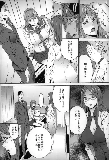 [Ouma] Zoku . Meishiiku ~ Midare Kuruu Shinzoku Kan ~ Fhentai - Page 89