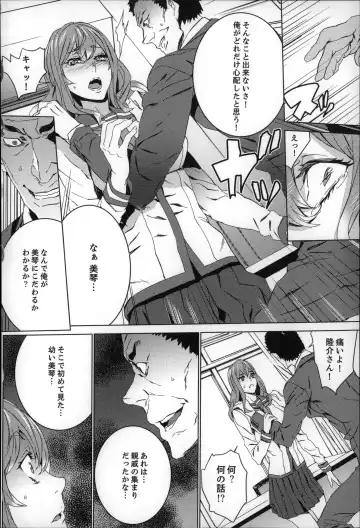 [Ouma] Zoku . Meishiiku ~ Midare Kuruu Shinzoku Kan ~ Fhentai - Page 93