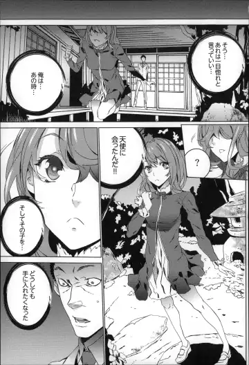 [Ouma] Zoku . Meishiiku ~ Midare Kuruu Shinzoku Kan ~ Fhentai - Page 94
