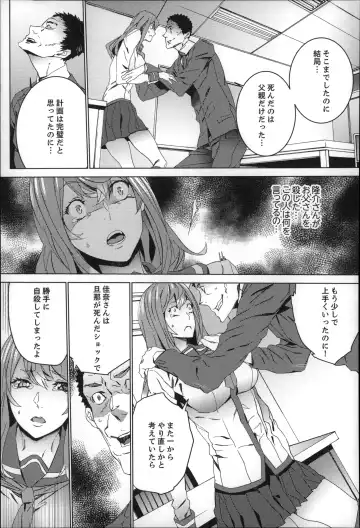 [Ouma] Zoku . Meishiiku ~ Midare Kuruu Shinzoku Kan ~ Fhentai - Page 96