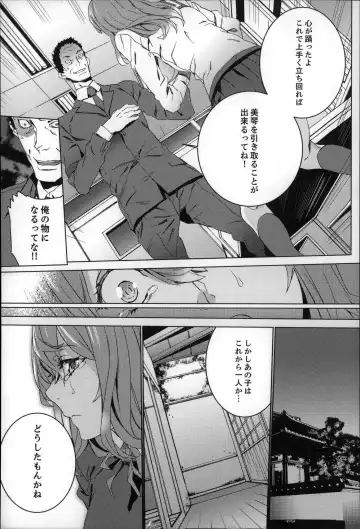 [Ouma] Zoku . Meishiiku ~ Midare Kuruu Shinzoku Kan ~ Fhentai - Page 97