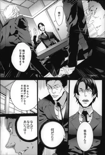 [Ouma] Zoku . Meishiiku ~ Midare Kuruu Shinzoku Kan ~ Fhentai - Page 99