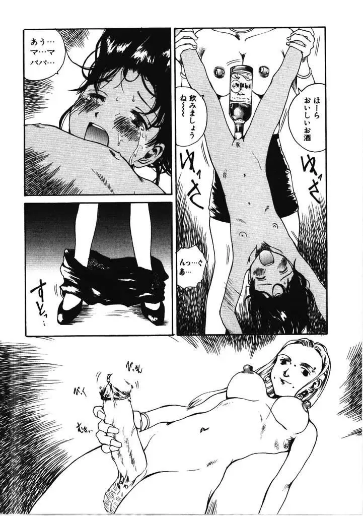 [Tamaoki Benkyo] Choco Mint Fhentai - Page 129