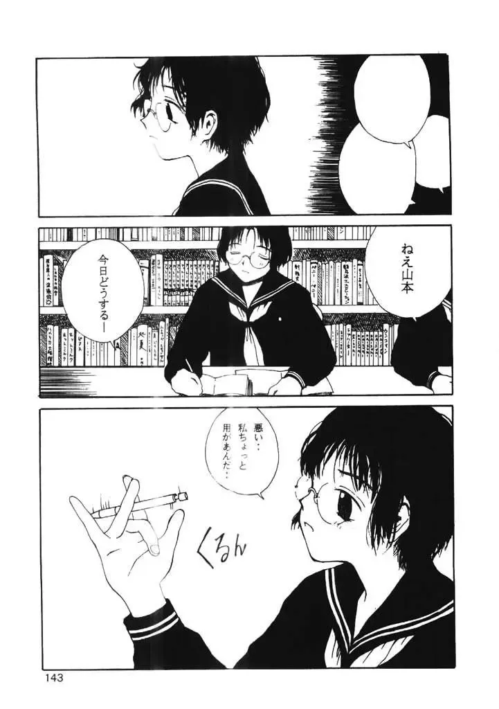 [Tamaoki Benkyo] Choco Mint Fhentai - Page 138