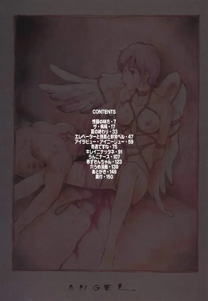 [Tamaoki Benkyo] Choco Mint Fhentai - Page 3