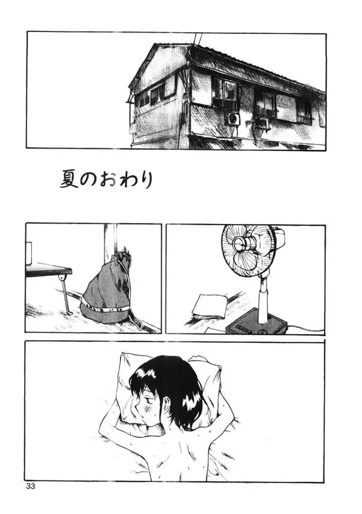 [Tamaoki Benkyo] Choco Mint Fhentai - Page 32