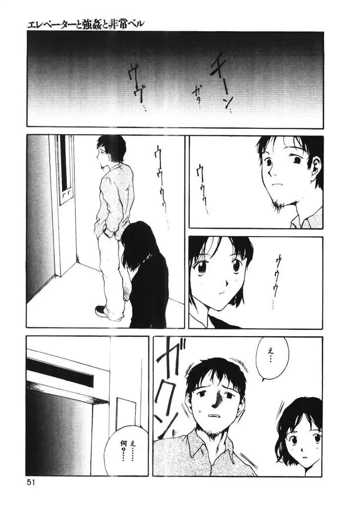 [Tamaoki Benkyo] Choco Mint Fhentai - Page 50