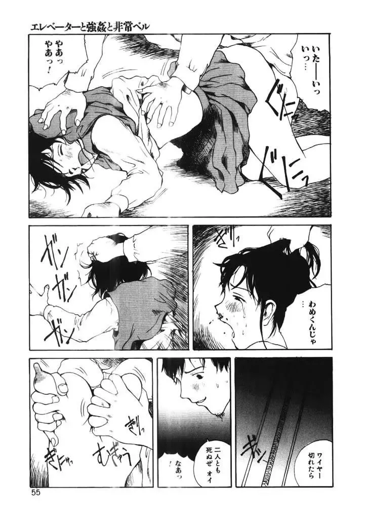 [Tamaoki Benkyo] Choco Mint Fhentai - Page 54