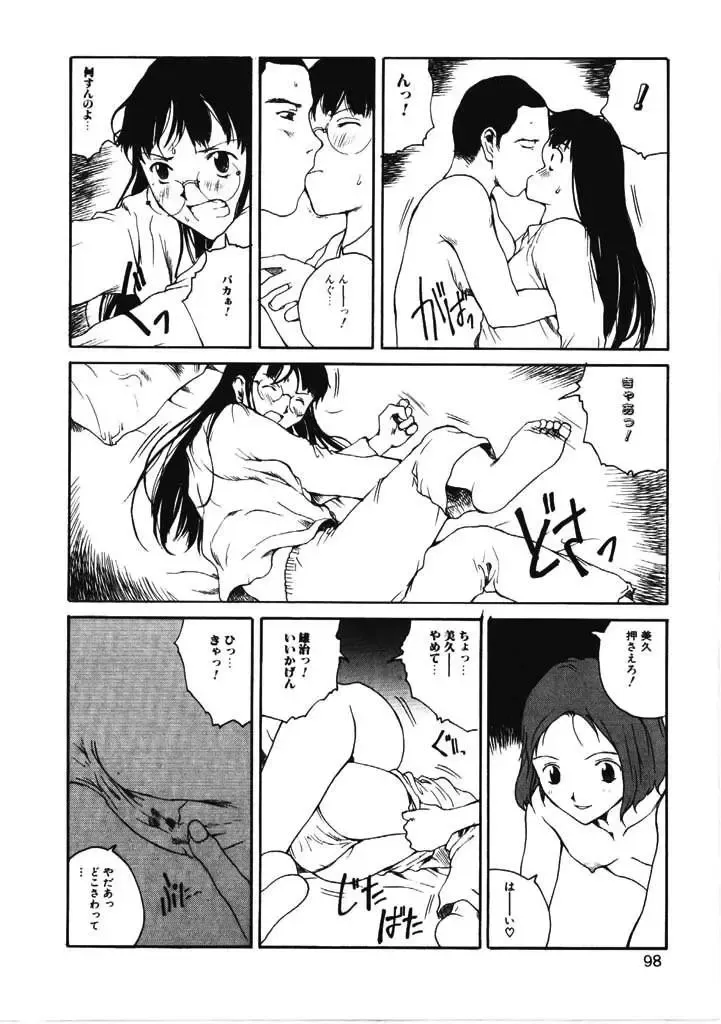 [Tamaoki Benkyo] Choco Mint Fhentai - Page 93