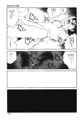 [Tamaoki Benkyo] Choco Mint Fhentai - Page 100