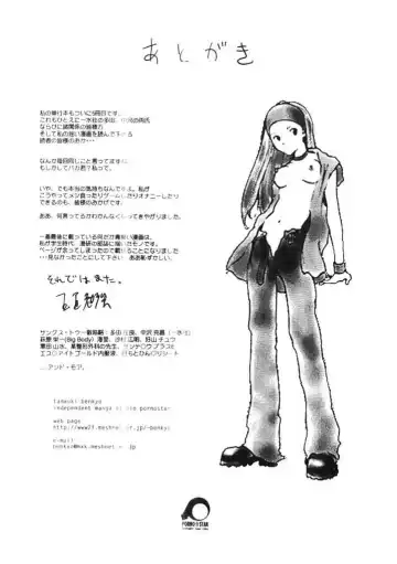 [Tamaoki Benkyo] Choco Mint Fhentai - Page 144