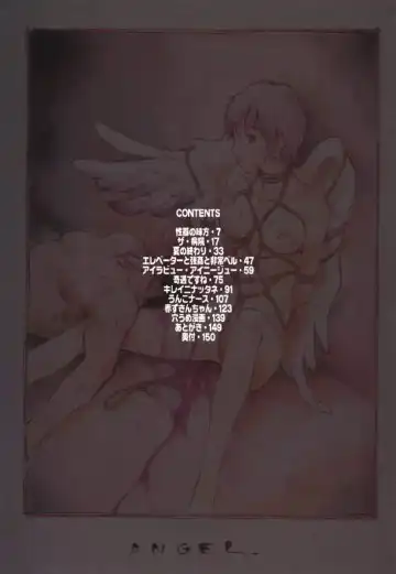 [Tamaoki Benkyo] Choco Mint Fhentai - Page 3