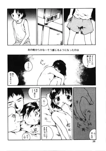 [Tamaoki Benkyo] Choco Mint Fhentai - Page 37