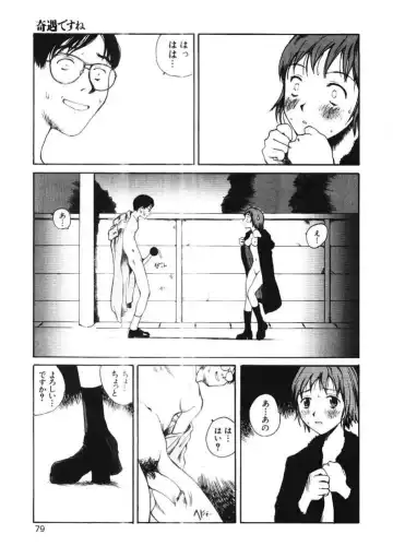 [Tamaoki Benkyo] Choco Mint Fhentai - Page 78