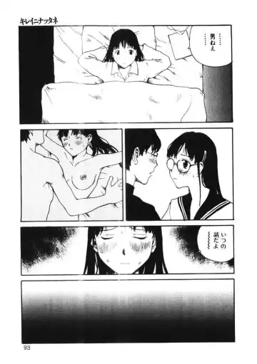 [Tamaoki Benkyo] Choco Mint Fhentai - Page 88