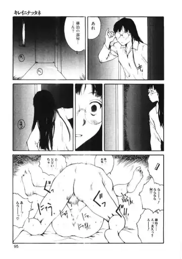 [Tamaoki Benkyo] Choco Mint Fhentai - Page 90