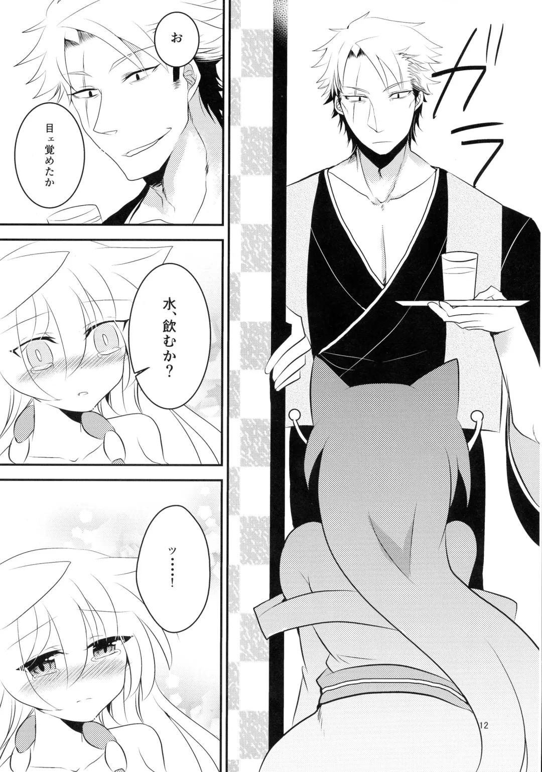 [Rune] Osake wa Hodohodo ni! Fhentai - Page 15