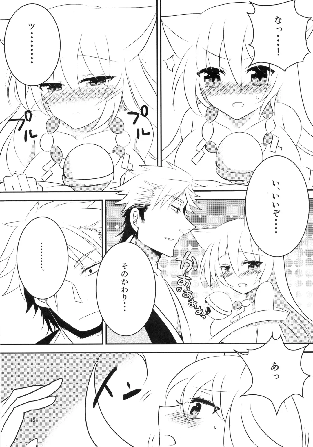 [Rune] Osake wa Hodohodo ni! Fhentai - Page 18