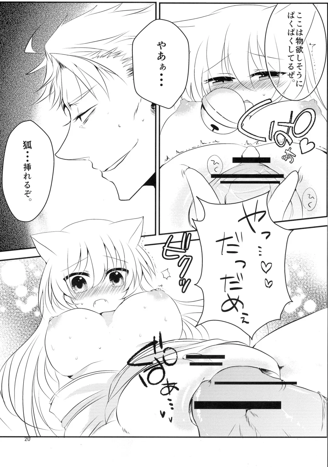 [Rune] Osake wa Hodohodo ni! Fhentai - Page 23