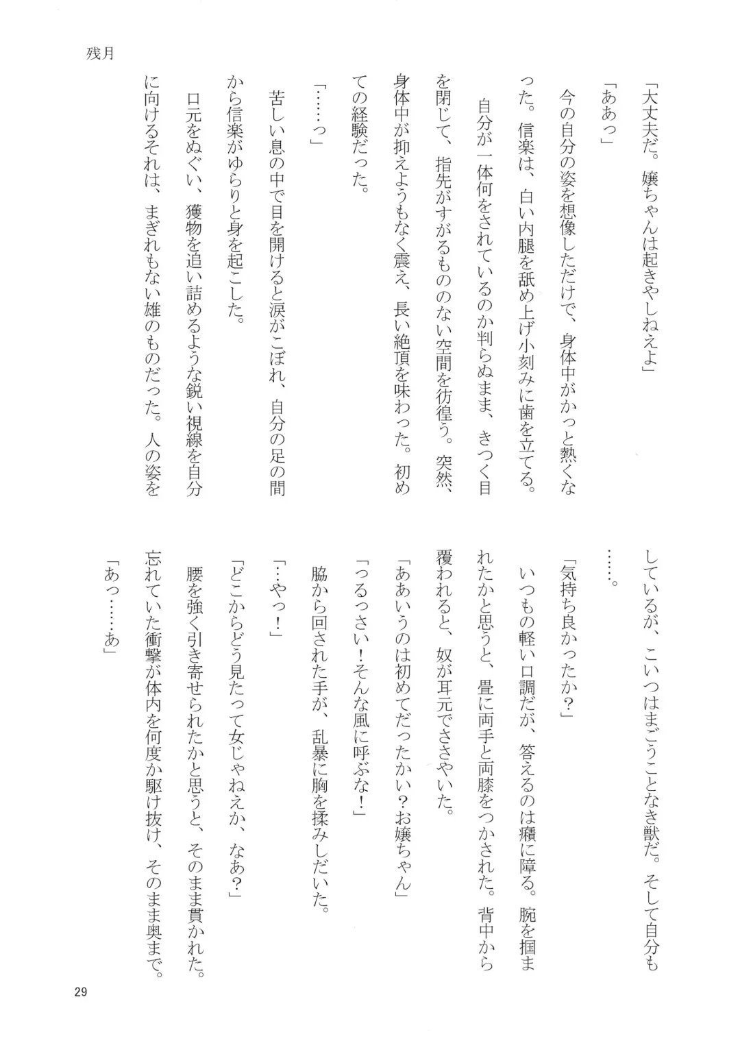 [Rune] Osake wa Hodohodo ni! Fhentai - Page 32