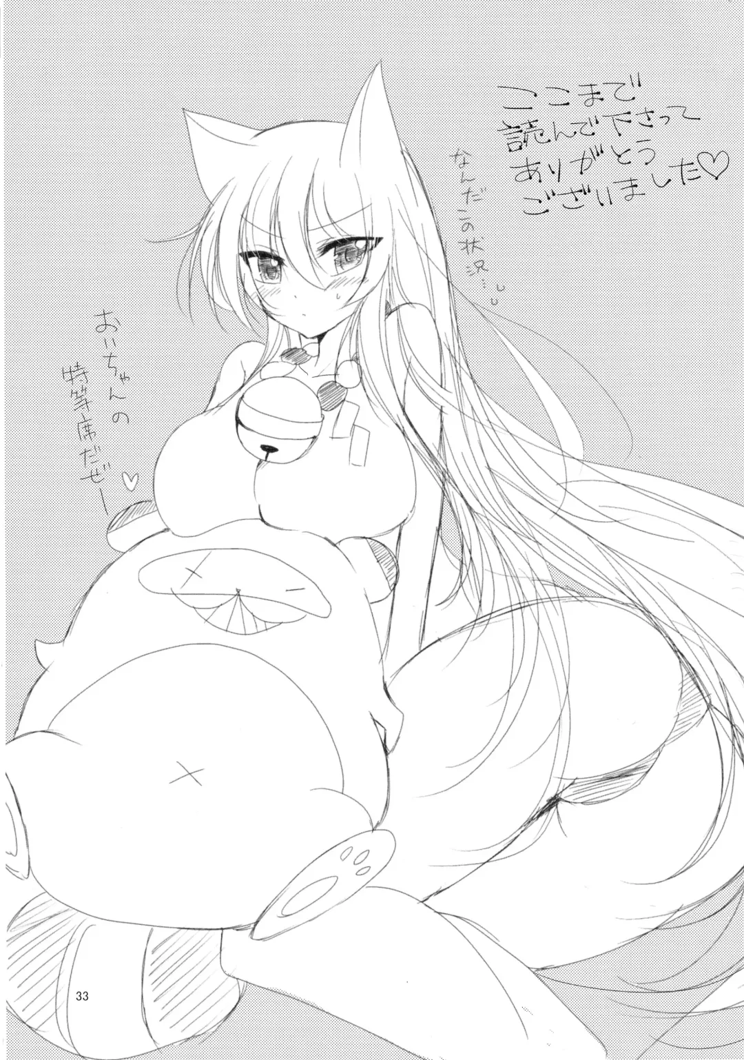 [Rune] Osake wa Hodohodo ni! Fhentai - Page 36