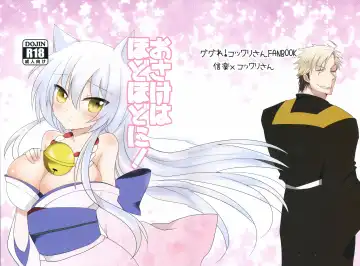 [Rune] Osake wa Hodohodo ni! - Fhentai