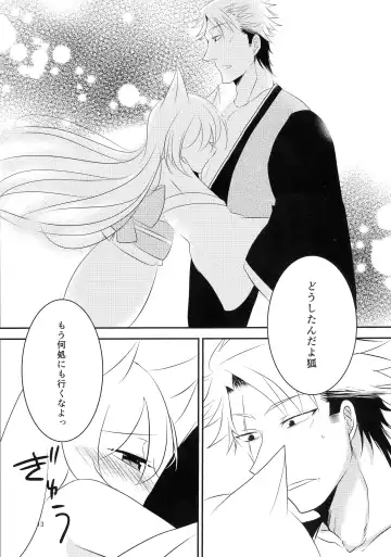 [Rune] Osake wa Hodohodo ni! Fhentai - Page 16