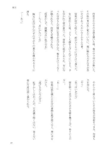 [Rune] Osake wa Hodohodo ni! Fhentai - Page 30