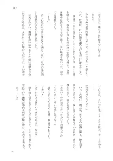 [Rune] Osake wa Hodohodo ni! Fhentai - Page 32