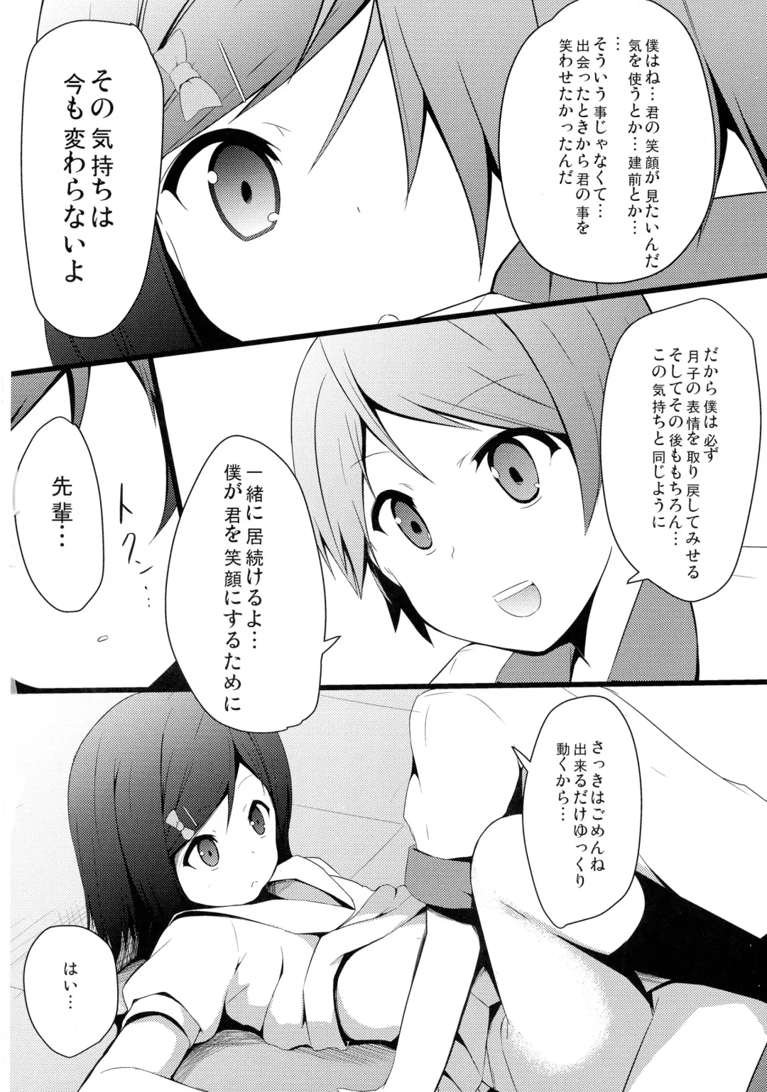 [Milk Jam] Hentai to! 1 Fhentai - Page 14