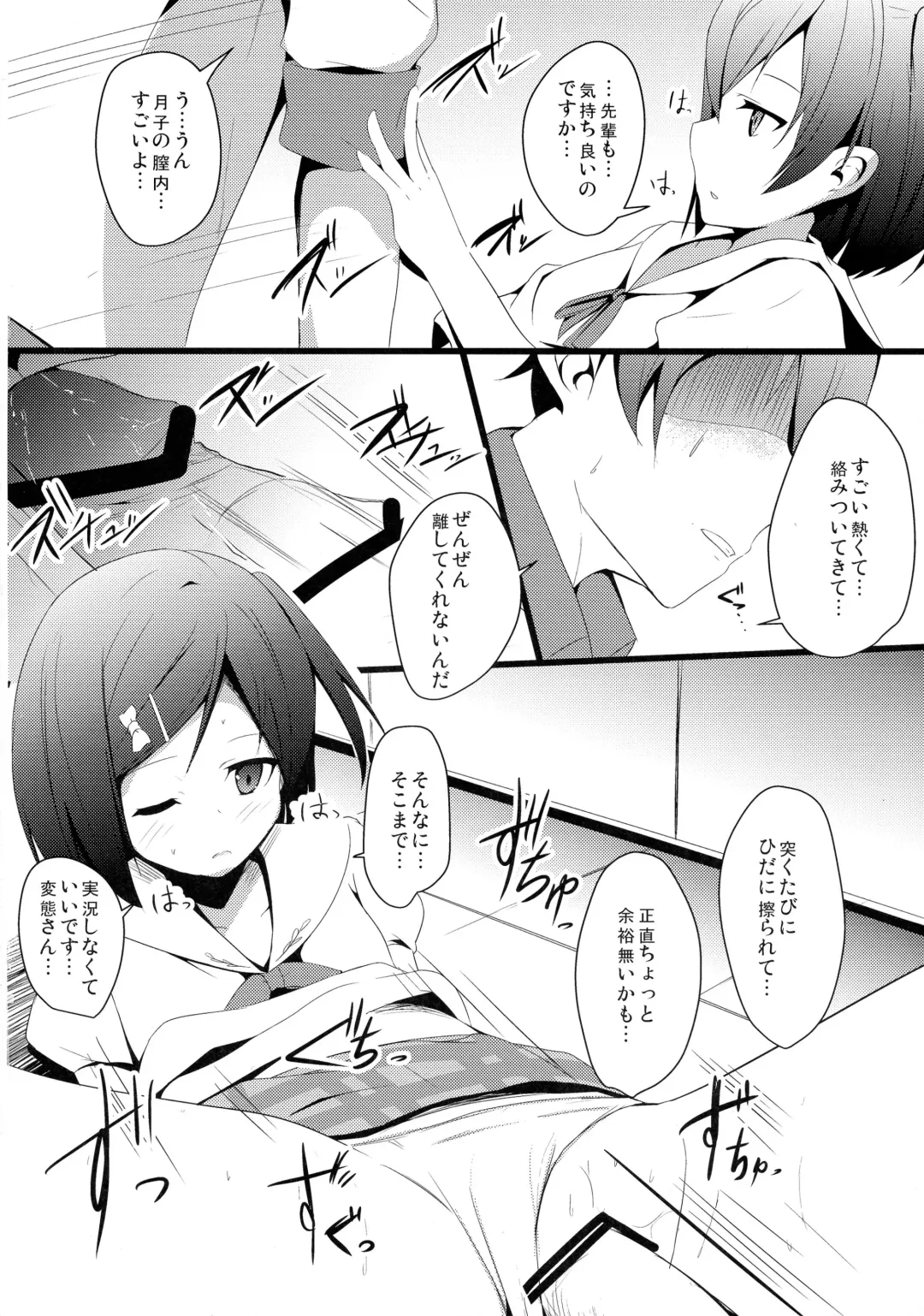 [Milk Jam] Hentai to! 1 Fhentai - Page 18