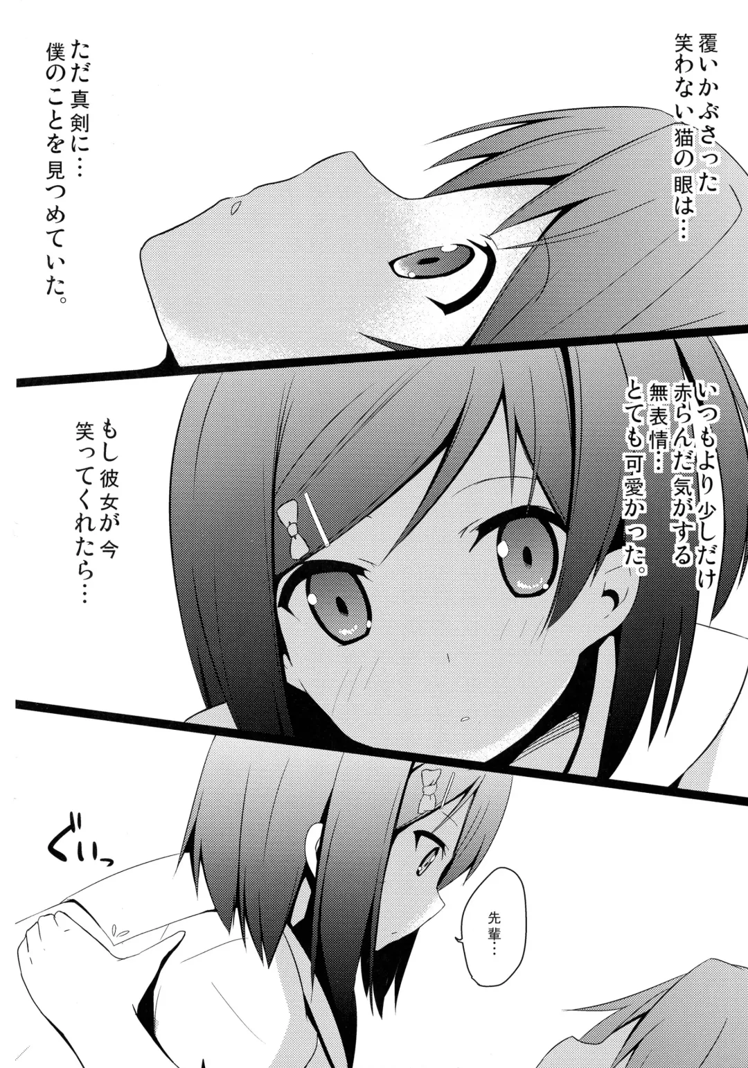 [Milk Jam] Hentai to! 1 Fhentai - Page 6