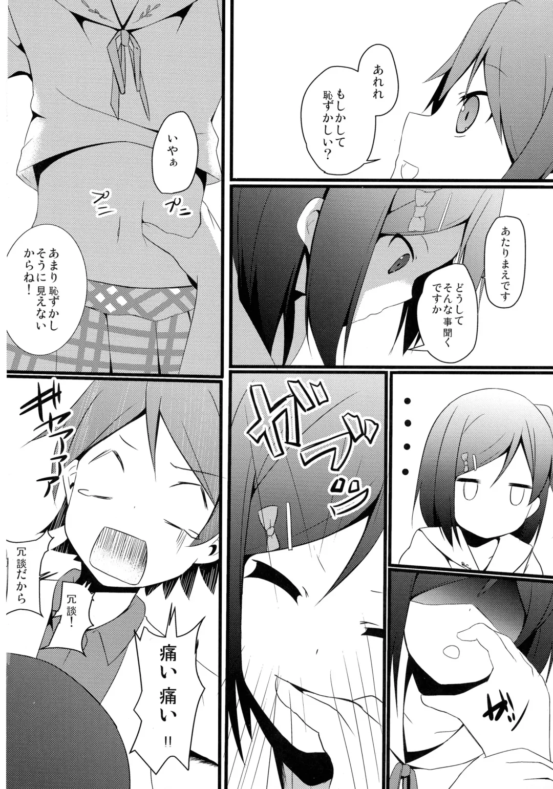 [Milk Jam] Hentai to! 1 Fhentai - Page 8