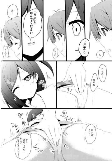 [Milk Jam] Hentai to! 1 Fhentai - Page 10