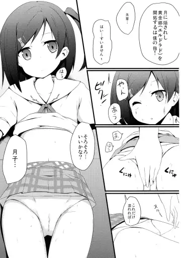 [Milk Jam] Hentai to! 1 Fhentai - Page 11