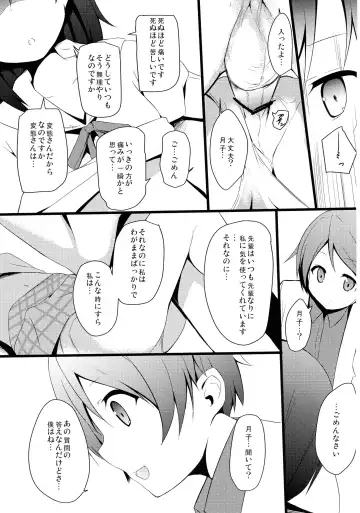 [Milk Jam] Hentai to! 1 Fhentai - Page 13