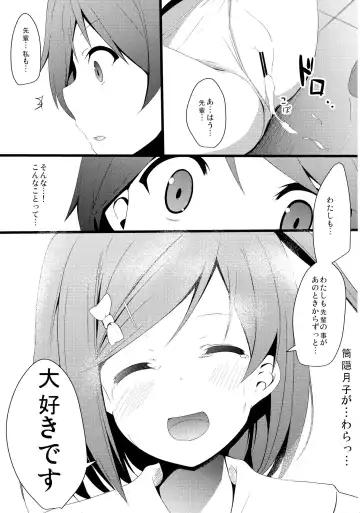 [Milk Jam] Hentai to! 1 Fhentai - Page 21