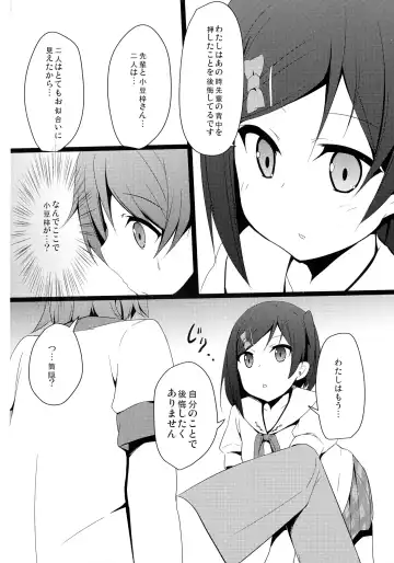 [Milk Jam] Hentai to! 1 Fhentai - Page 4