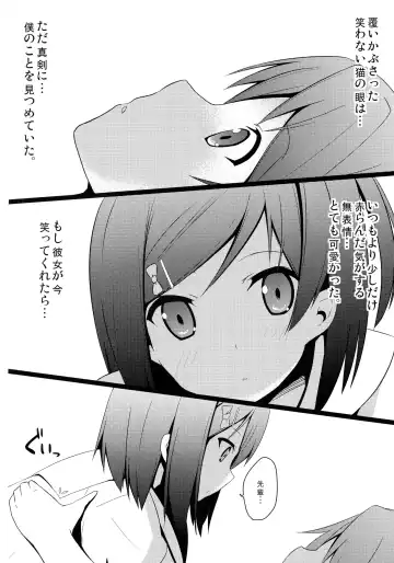 [Milk Jam] Hentai to! 1 Fhentai - Page 6