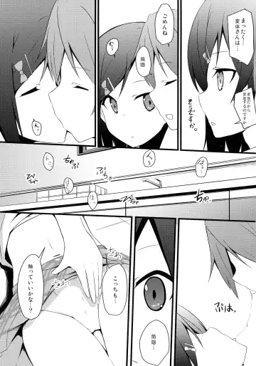 [Milk Jam] Hentai to! 1 Fhentai - Page 9