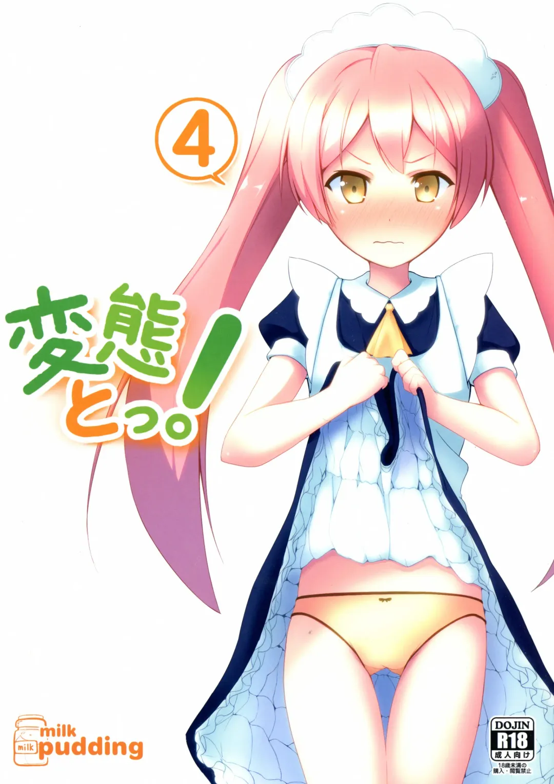 [Milk Jam] Hentai to! 4 Fhentai - Page 1