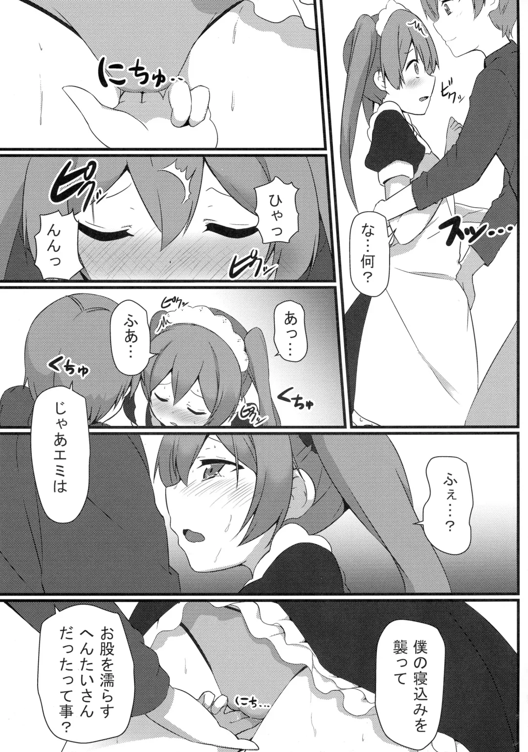 [Milk Jam] Hentai to! 4 Fhentai - Page 14