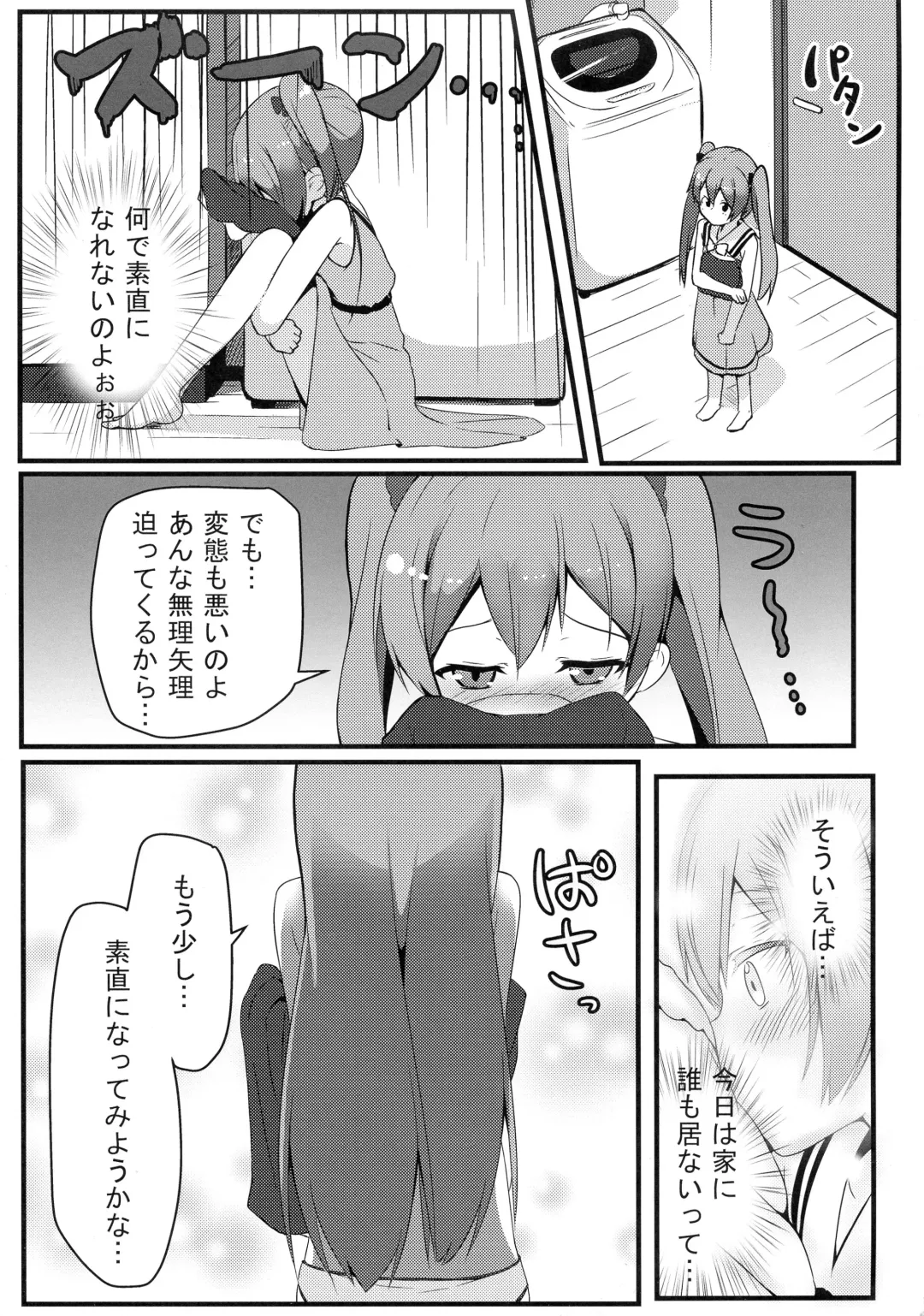 [Milk Jam] Hentai to! 4 Fhentai - Page 4